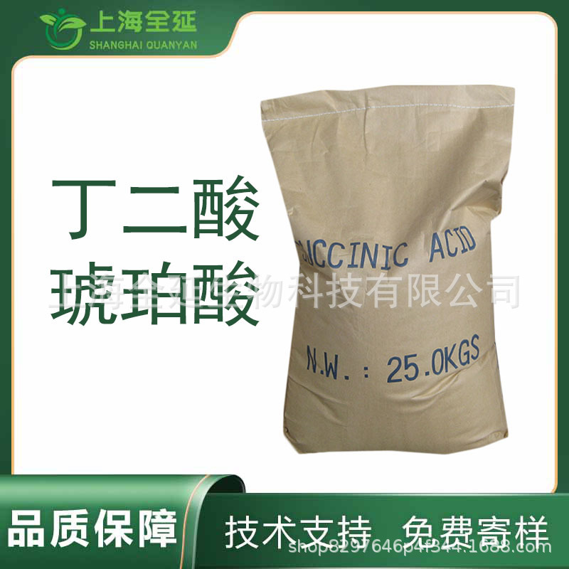 янтарная кислота для пищевой промышленности 99% регулятор кислотности янтарная кислота янтарная кислота