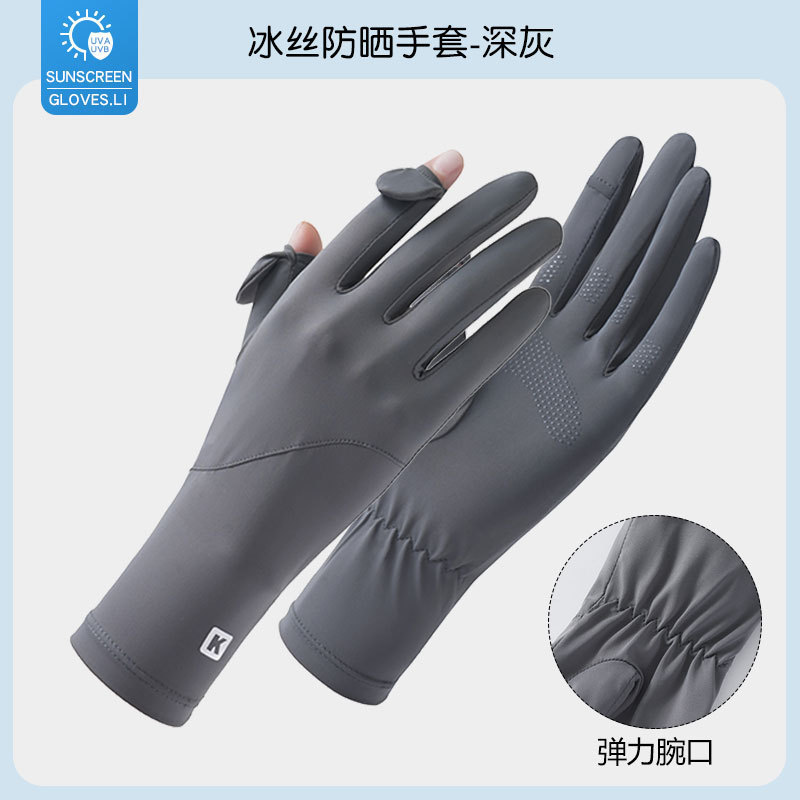 Солнцезащитные перчатки, летние, удлиненные, с открытыми пальцами, для сенсорных экранов, женские, для активного отдыха, износостойкие, модные, из ледяного шелка