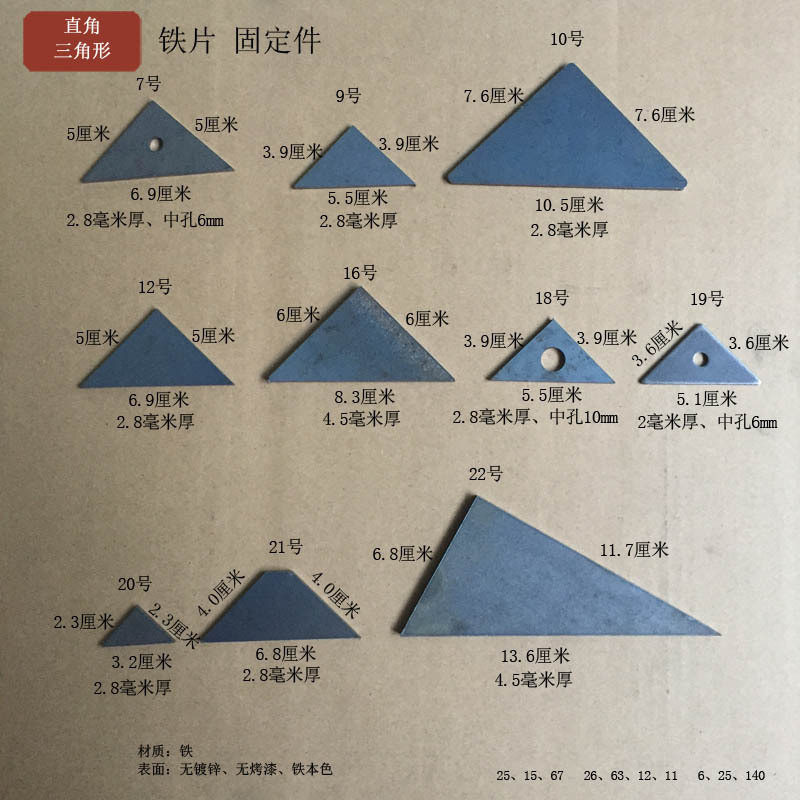 Треугольный железный лист мебельный кронштейн прямоугольная сварочная плита аппаратное фиксирующее устройство утолщенная 90-градусная маленькая железная плита
