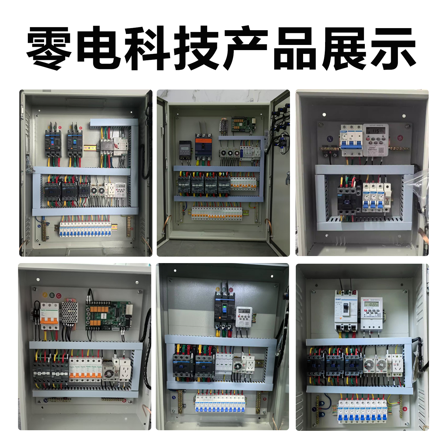 Led Display Power Distribution Box Distribution Cabinet Lighting Distribution Box Distribution Cabinet Timing Distribution Box Zhuo Bai