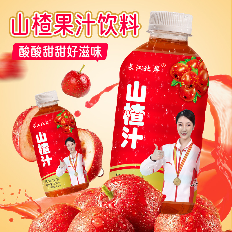 Hawthorn Juice Gift Box New Year's Gift Flavored Juice Drink/Bottle Whole Box Wholesale