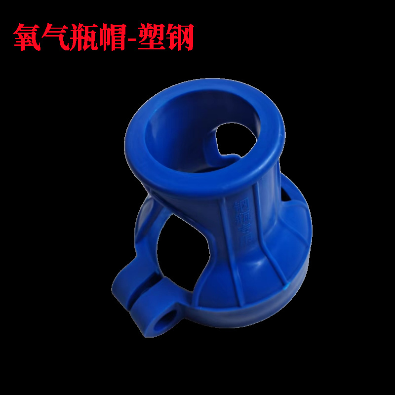 Защитная крышка для кислородного баллона, защитная железная крышка для ацетиленового аргона азота, ударопрочное резиновое кольцо, 10 штук