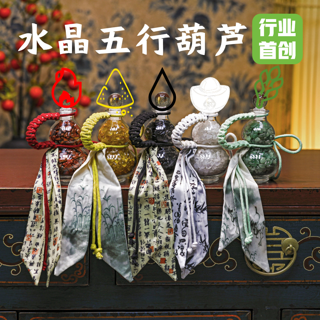 Горлышко Пяти Элементов Пять Элементов Бутылка Даосские Пять Богов Богатства Кристальная Бутылка Горлышко Орнамент Привлекающий Богатство