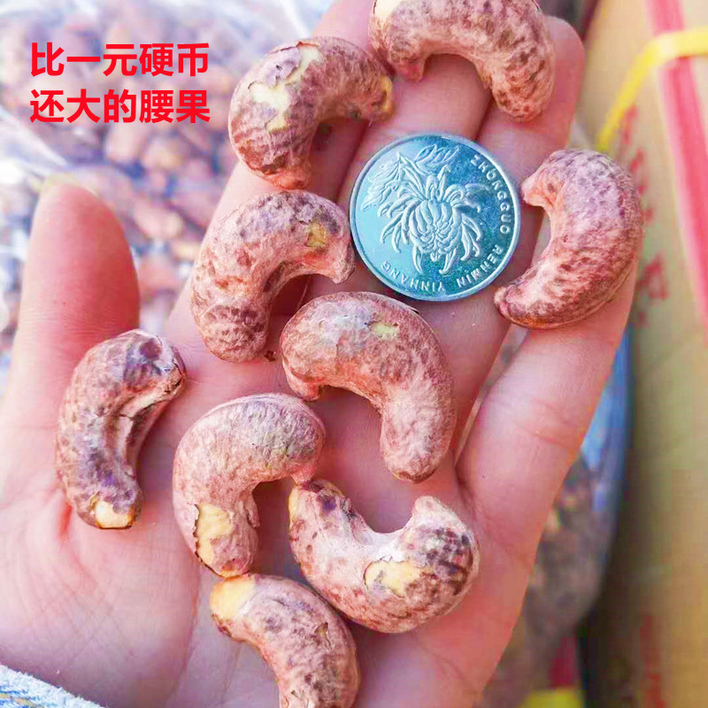 Cashew Nuts Vietnam A180 Snack Nuts with Purple Skin 500g Suitable for Children and Pregnant Women Wholesale Ready-To-Eat Recommended Large Kernels