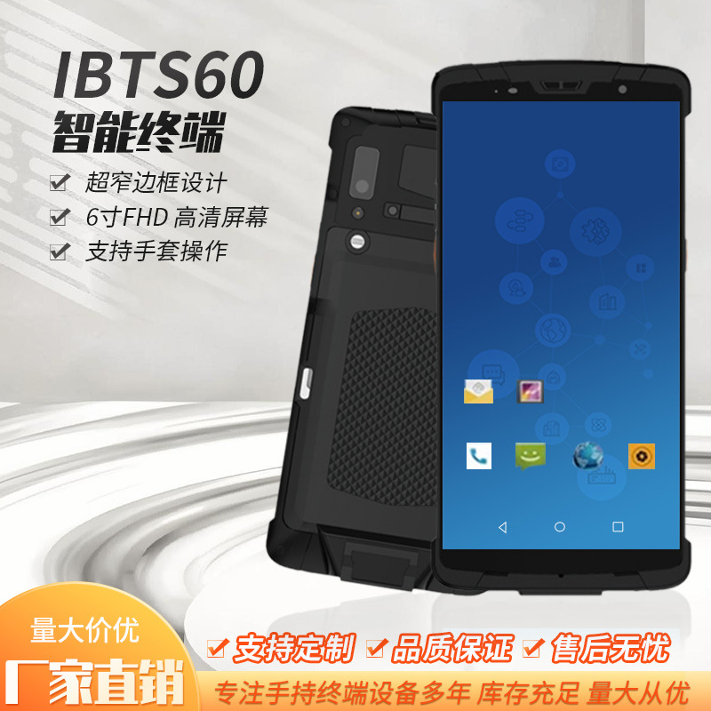 Прямые продажи с завода Сборщик данных Высокочастотный сканер Складской терминал для подбора Инвентаризация Промышленный контроль Все-в-одном