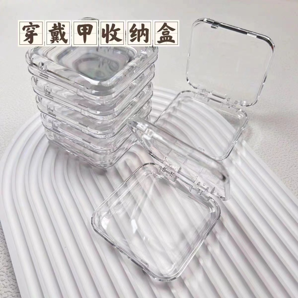 Wearing a packing box storage box square transparent simple nail art display box special box manufacturers wholesale