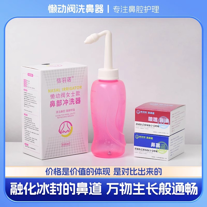 Nasal Irrigator, Electric Nasal Irrigator, Nasal Salt Nasal Irrigator, Hospital-Specific Nasal Irrigator, Kidsren's Nasal Irrigator P3
