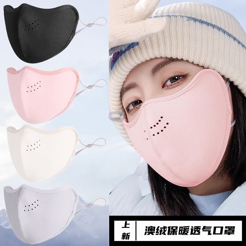 Австралийская бархатная маска осень-зима толстая теплая washable холодная 3D тонкая маска с высоким цветовым значением для активного отдыха