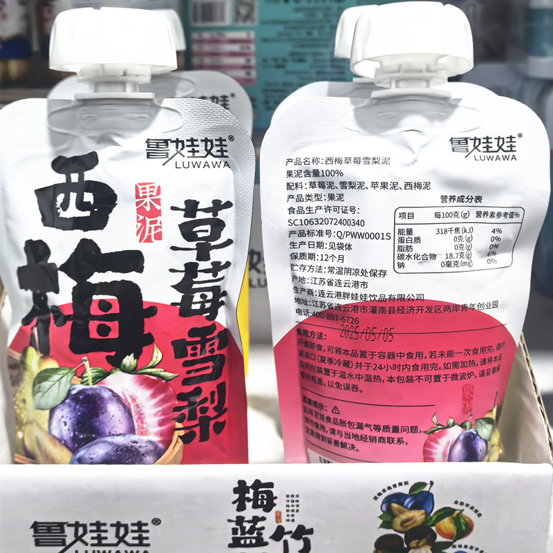 Luwa 100% Fruit Puree Pure Fruit Puree Kidsren's Healthy Fruit Puree Individually Packaged Healthy Fruit and Vegetable Puree 100g