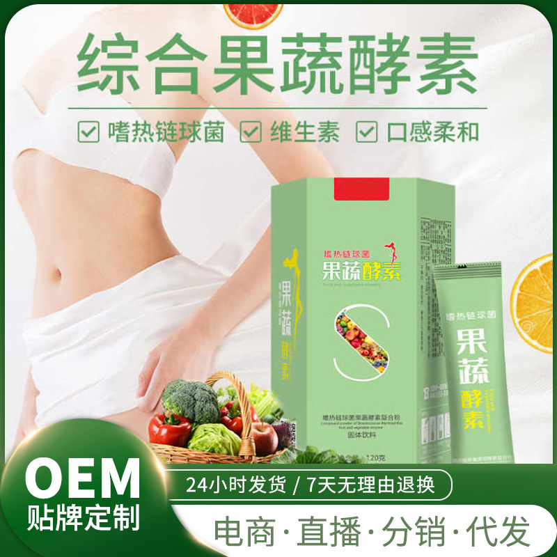 Порошок ферментов из фруктов и овощей Тайваня, предбиотики, пробиотики, здоровье кишечника, очищение ферментов, способствует дефекации, фабрика OEM