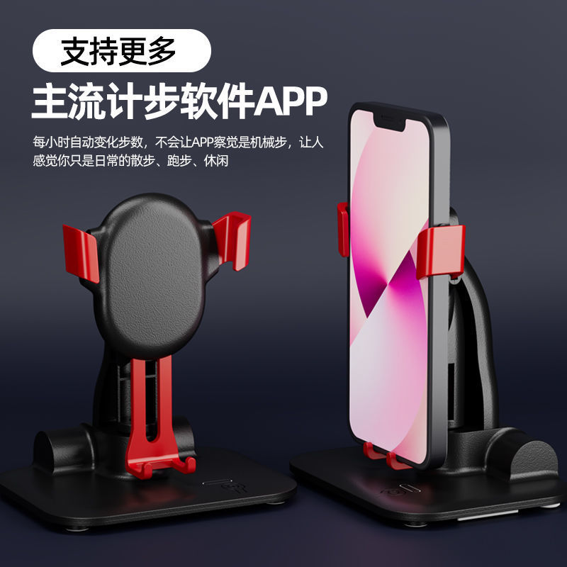 Step Shaker Mobile Phone Pedometer Mute Ping An WeChat Sports Step Number Brush Step Artifact Automatic Step Shake Swing