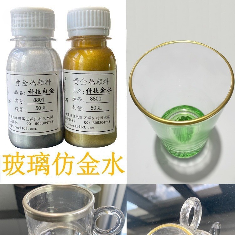 Ceramic Imitation Gold Low-Temperature Imitation Gold Water Ceramic Technology Gold Ceramic Platinum Water Gold Tracing Water 10g Pack Metabo