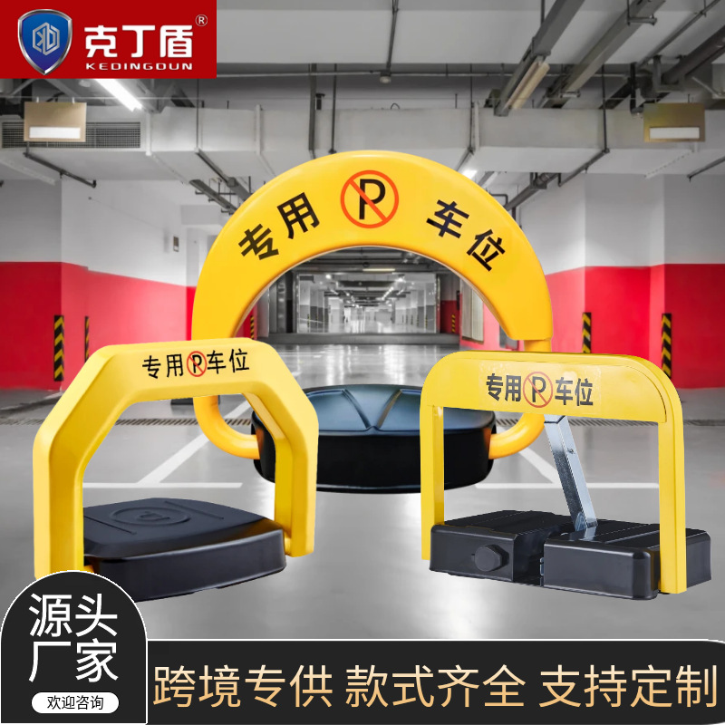 Умный дистанционный парковочный замок Kedin Dun M, трехстержневой замок, водонепроницаемый, противоударный замок для парковочного места