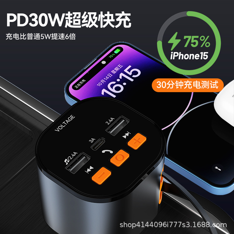 Dianyi Pd Car Bluetooth Mp3 Player Lossless Bluetooth Call Multi-Function Car Charger 75W Fast Charging Retractable Cable