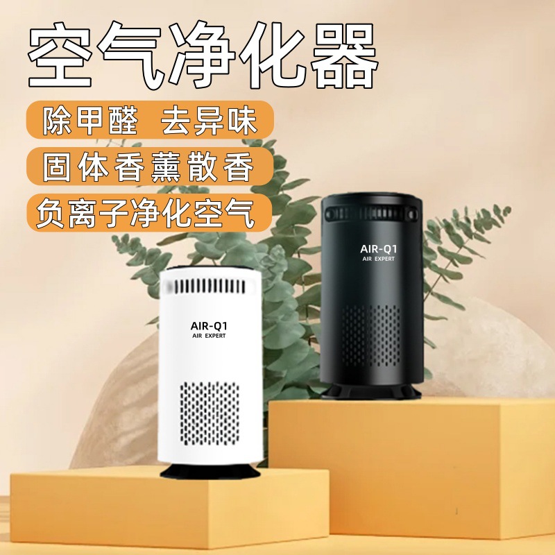 Car Air Negative Ion Purifier Household Formaldehyde Removal Small Desktop Smoke Removal Purifier Aromatherapy Odor Removal