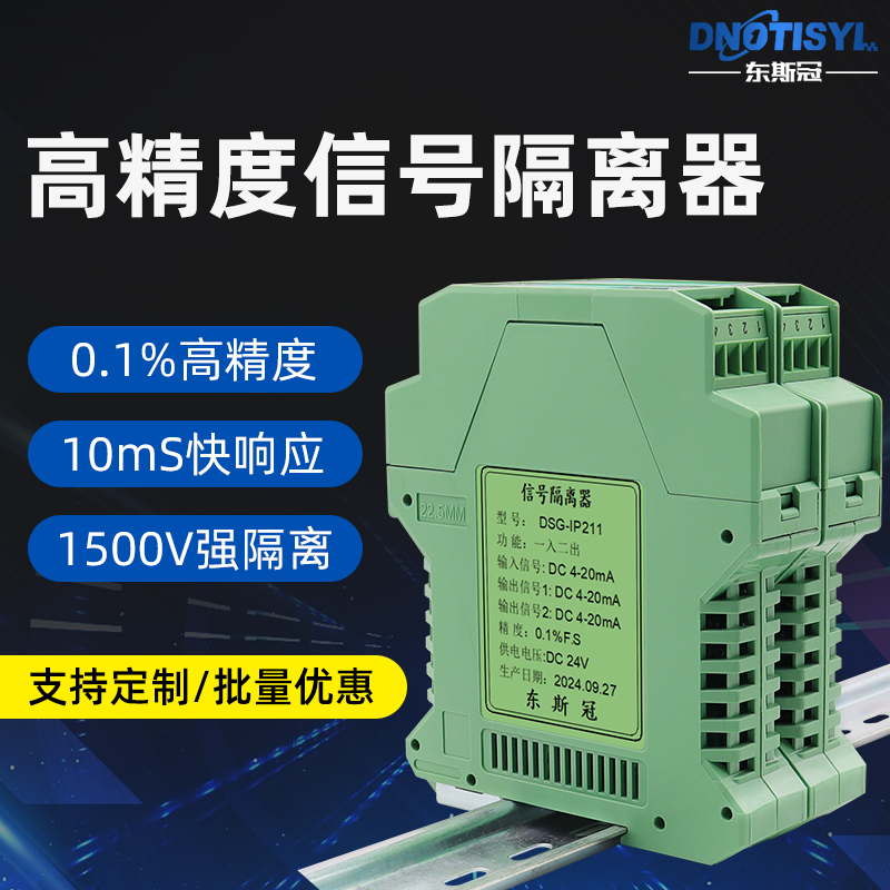 Signal Isolator Dc Current and Voltage Transmitter Distribution Conversion Module 4-20Ma One in and Two Out 0-10V