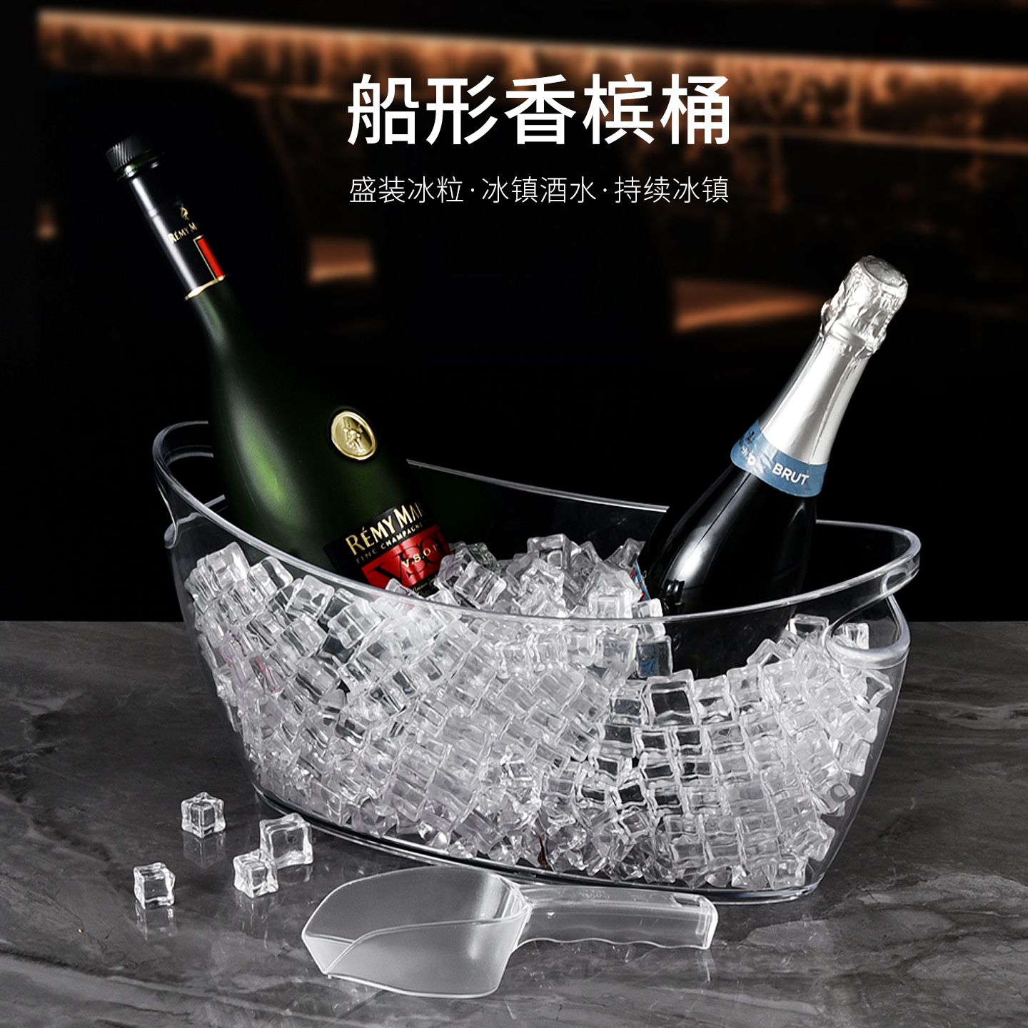 Factory in stock plastic transparent boat-shaped champagne bucket flat cocktail ice bucket ingot ice bucket PS material ice wine bucket
