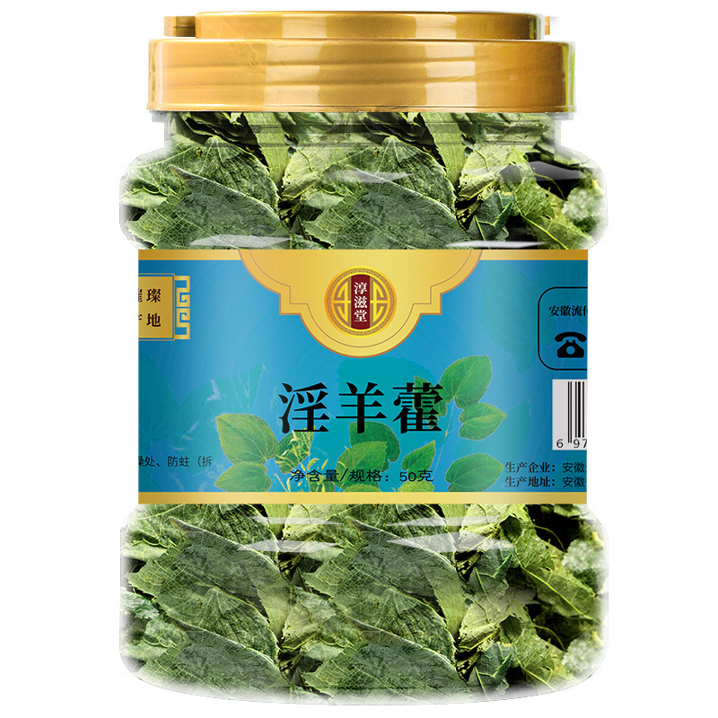 Epimedium Leaves 50G/Can Whole Leaves, Intact Leaves Gansu Epimedium Leaves Epimedium Herb Sheep's Wool Leaves Epimedium