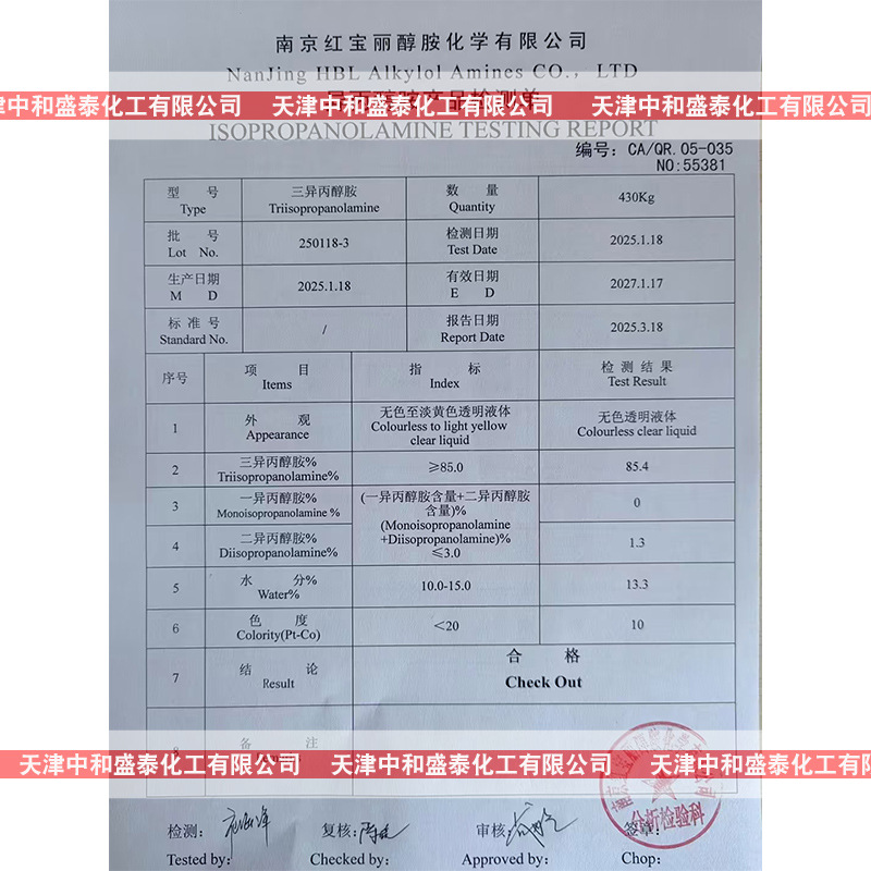 Hongbaoli Triisopropylamine Tipa Content 85% Sold Starting from 500 Grams
