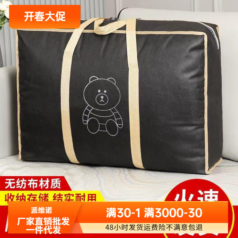 Плетеная сумка для хранения одежды и одеял, водонепроницаемая и влагозащитная, упаковка для домашней одежды и постельного белья, бесплатная доставка