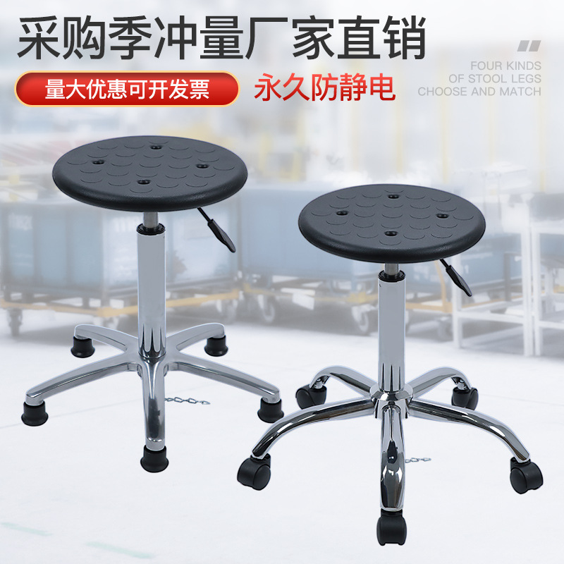 Pu Foam Anti-Static Stool Adjustable Round Stool Laboratory Stool Factory Dust-Free Workshop Work School Bar Swivel Chair