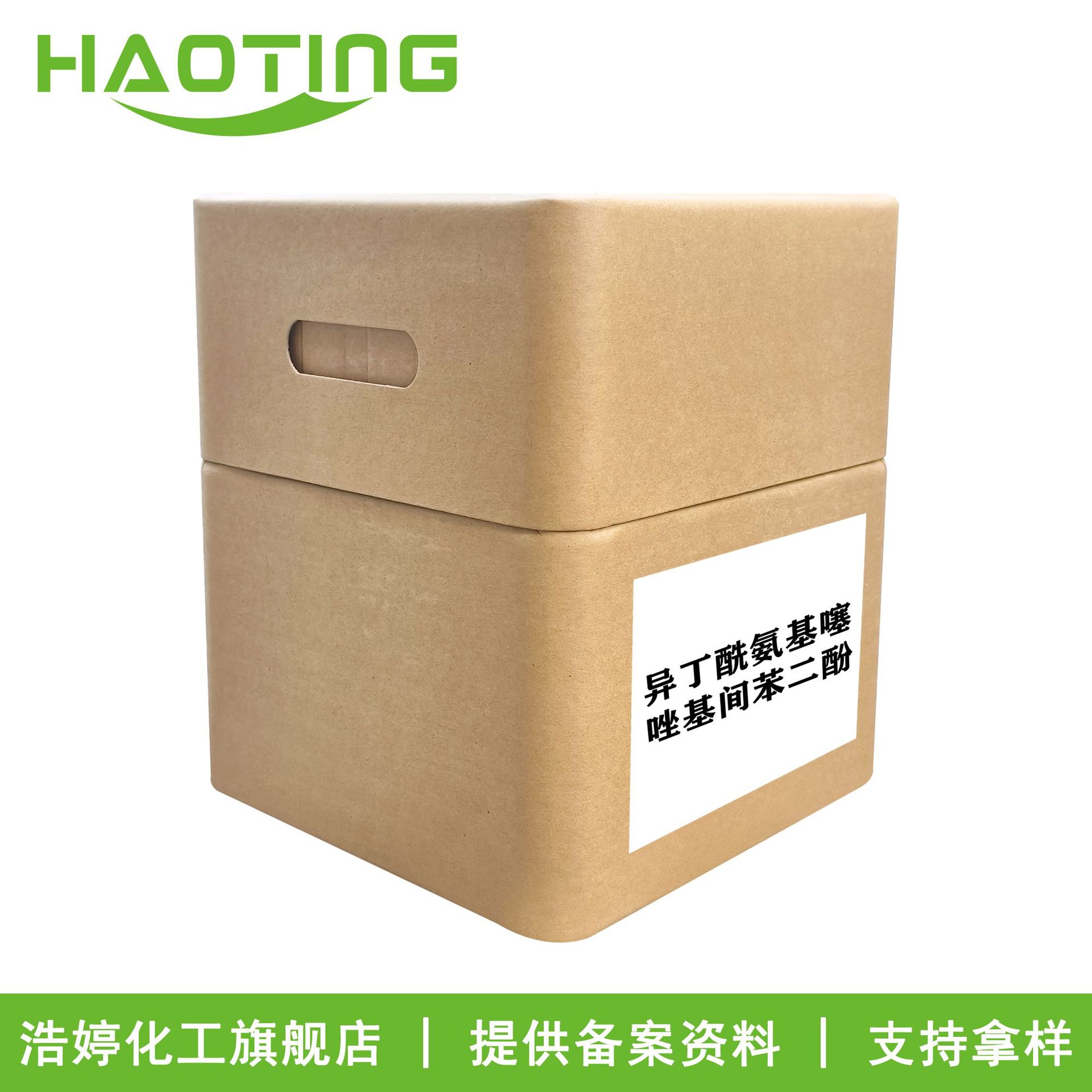 Manufacturer Supplies Isobutyrylaminothiazolyl Resorcinol Skin Care Cosmetic Raw Materials with a Minimum Order of 10g