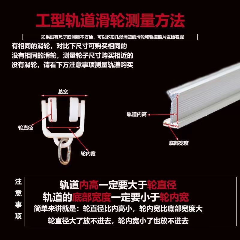 Old-fashioned curtain track pulley accessories accessories roller straight curved rail guide rail hook sliding rail roller skating wheel buckle