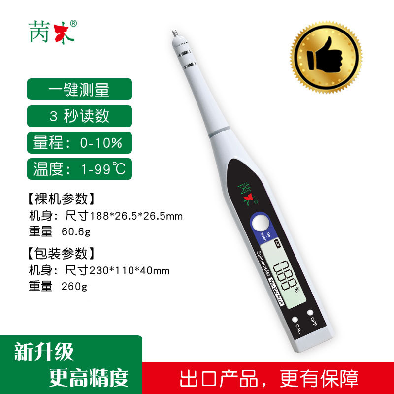 Sugimoto Salinity Meter Ws-200Plus Manufacturer Wholesale Salinity Meter Salt Concentration Meter Concentration Meter High-Precision Digital Display