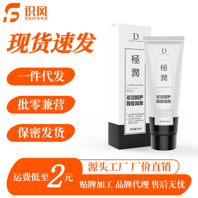 Factory Direct Sales Duai Lubricant Water-Soluble Moisturizing Lubricant Portable Packaging Brushable No-Wash Lubricant Drop Shipping