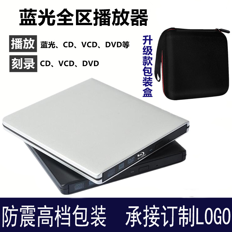 Прямые поставки с завода, алюминиевый сплав 3.0, внешний высокоскоростной Blu-Ray комбо оптический привод для ноутбуков и настольных ПК, универсальное высокое разрешение 4K