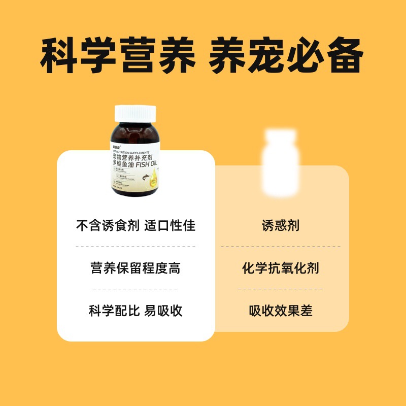 Pet Fish Oil for Small Pets, Lecithin for Hair Care, Skin Care, Deep Sea Fish Oil, Rabbit Small Pet Soft Capsules for Hair Care
