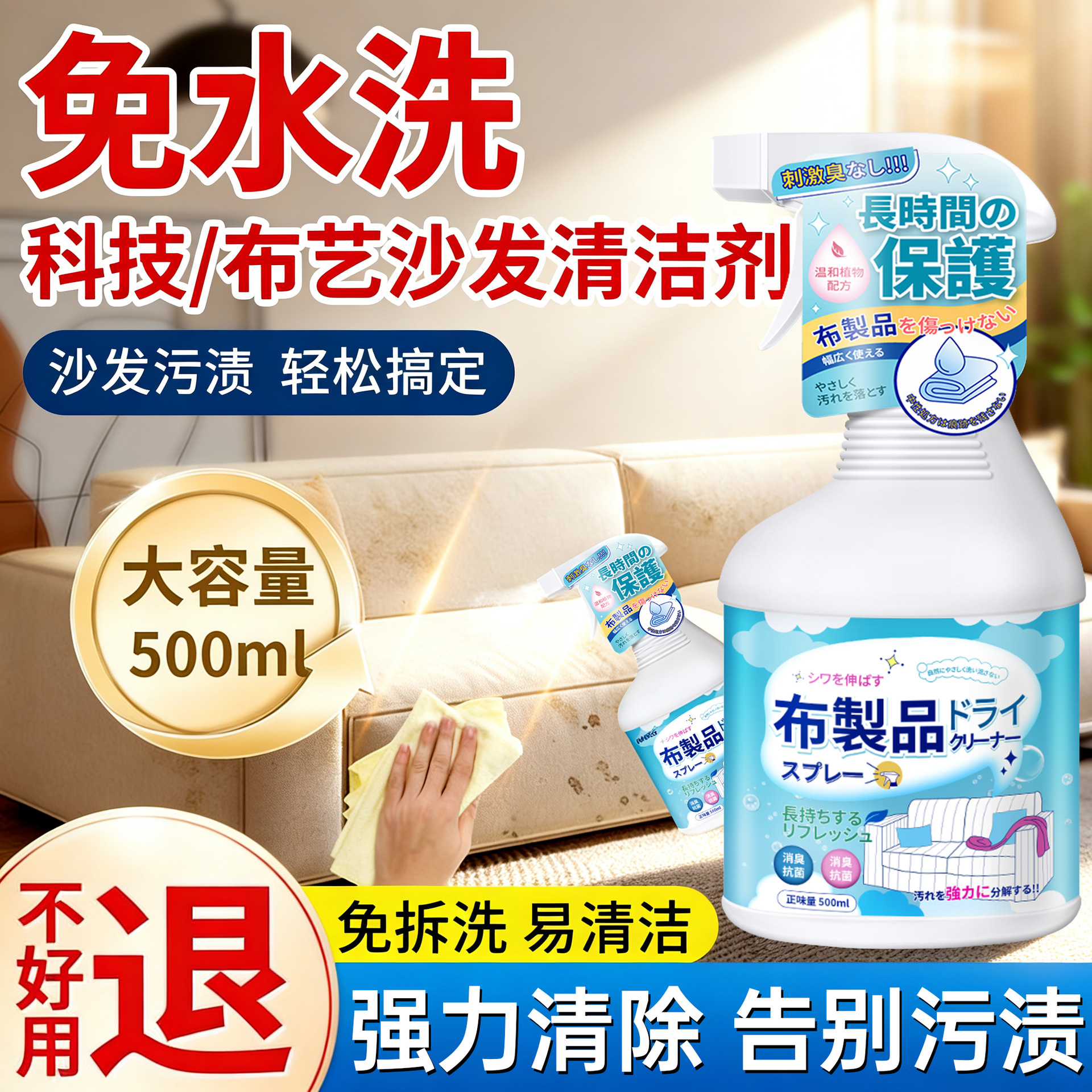 Чистящее средство для тканевых диванов, без стирки, безводный очиститель ковров, специальный очиститель для матрасов