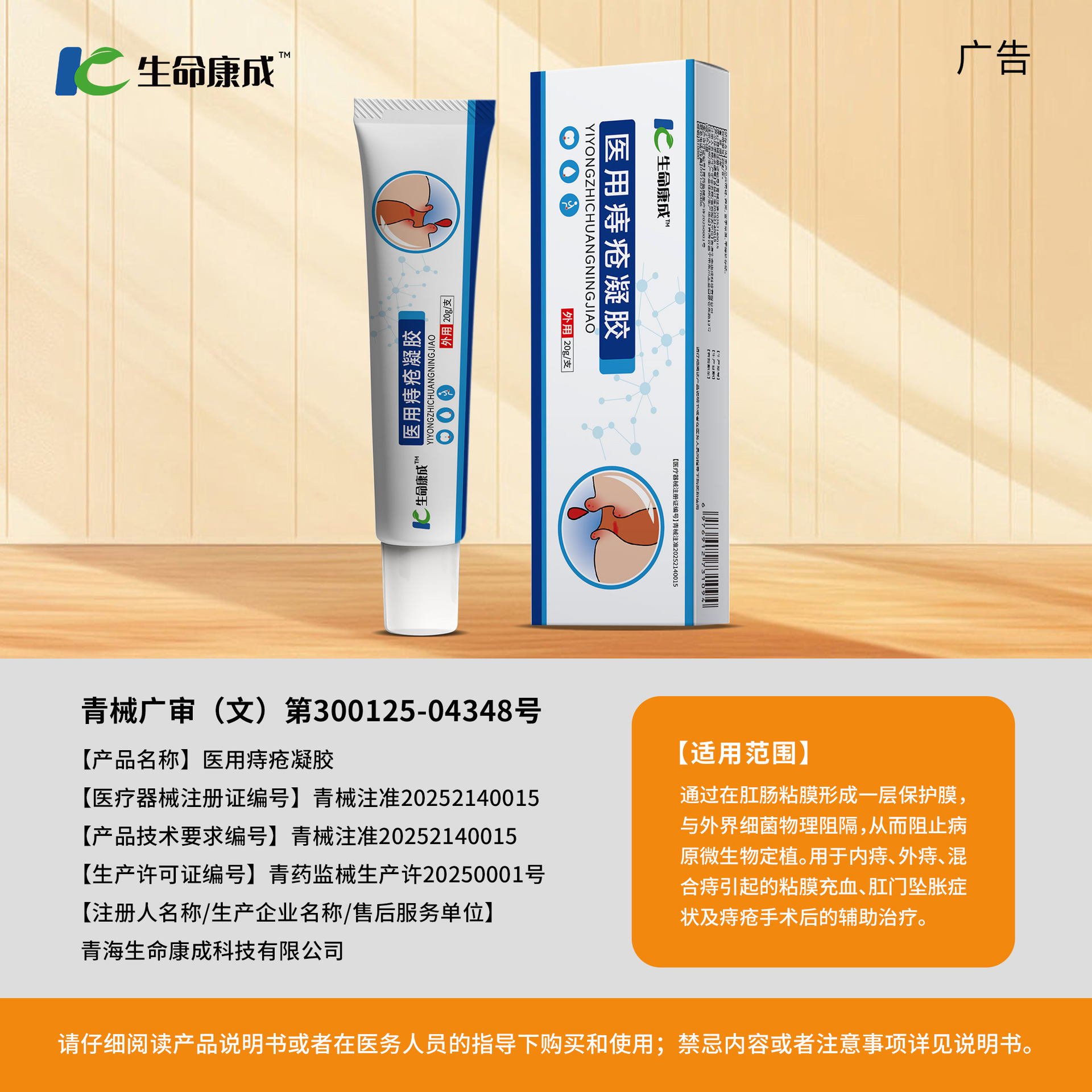 Medical Hemorrhoid Gel Brand Authorized Internal Hemorrhoids and External Hemorrhoids Mixed Hemorrhoids Gel Auxiliary Treatment Oem Oem Processing
