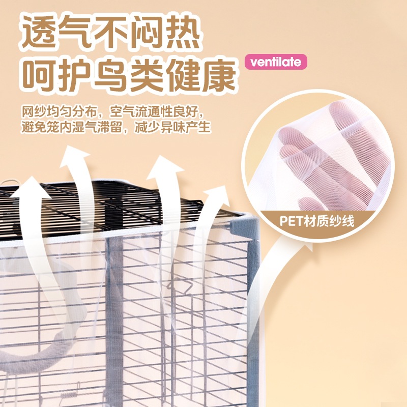 Pet-Friendly Bird Cage Splash-Proof Mesh Square Round Universal Parrot Cage Net Cover Anti-Flying Feather Barrier Mesh