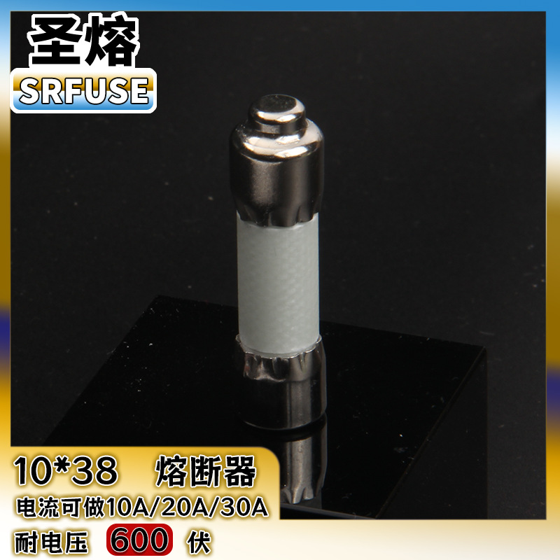 Шенгфу1038 предохранитель высокого напряжения 600В/стекловолокно высокомощный высокотоковый предохранитель для накопления энергии