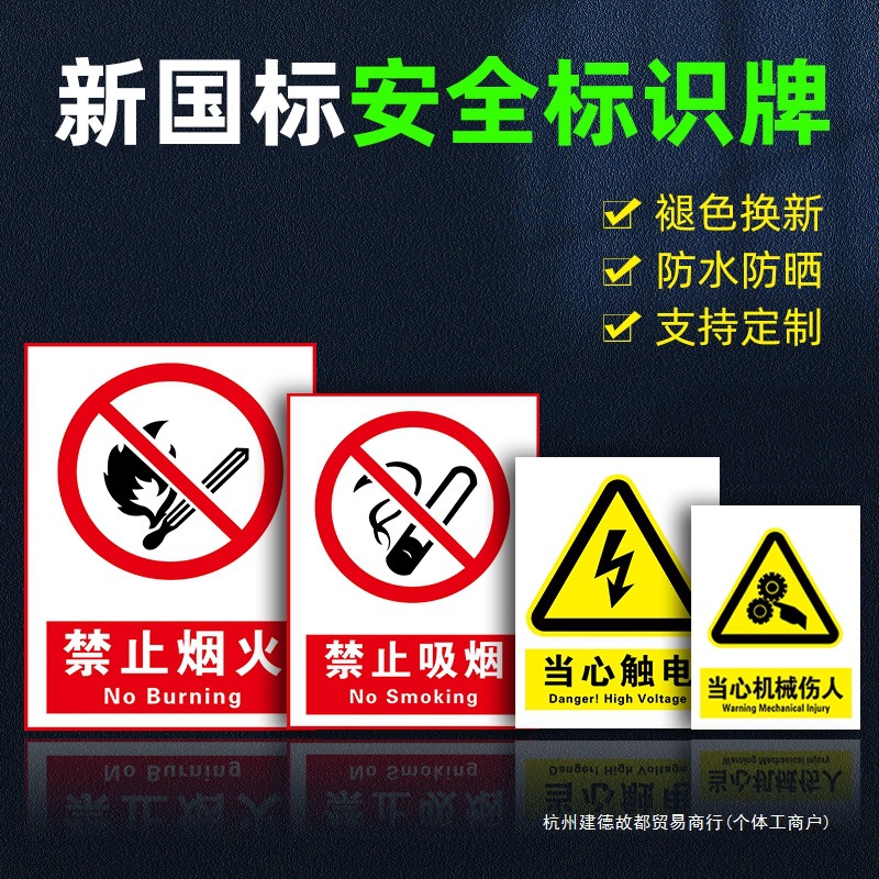 Security Signs, Warning Signs, Hazard Warning Signs, Fire Signs, No Smoking Signs