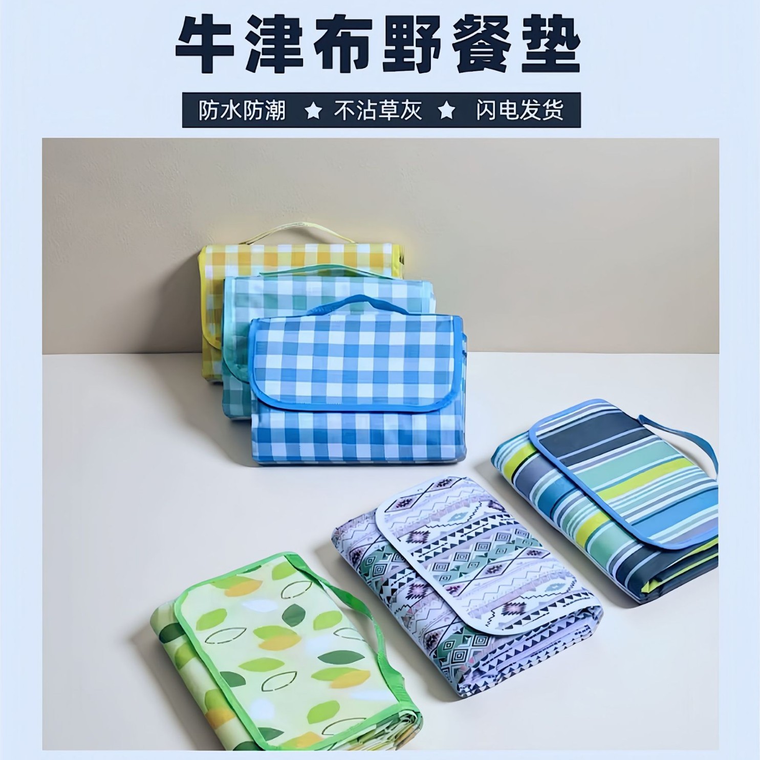 Oxford Cloth Picnic Mat Thickeneded Portable Moisture-Proof Mat Waterproof Beach Mat Camping Style Mat Picnic Mat Custom Logo