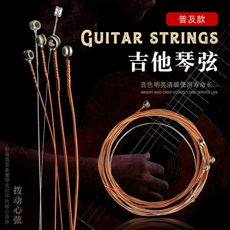 Универсальный набор струн для народной гитары, 6 струн, аксессуары