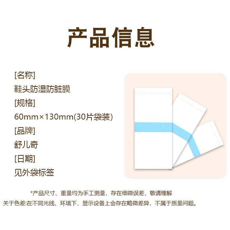 Toe anti-wet anti-dirty film outdoor rainy day not wet shoes transparent waterproof sticker toe invisible waterproof film wholesale