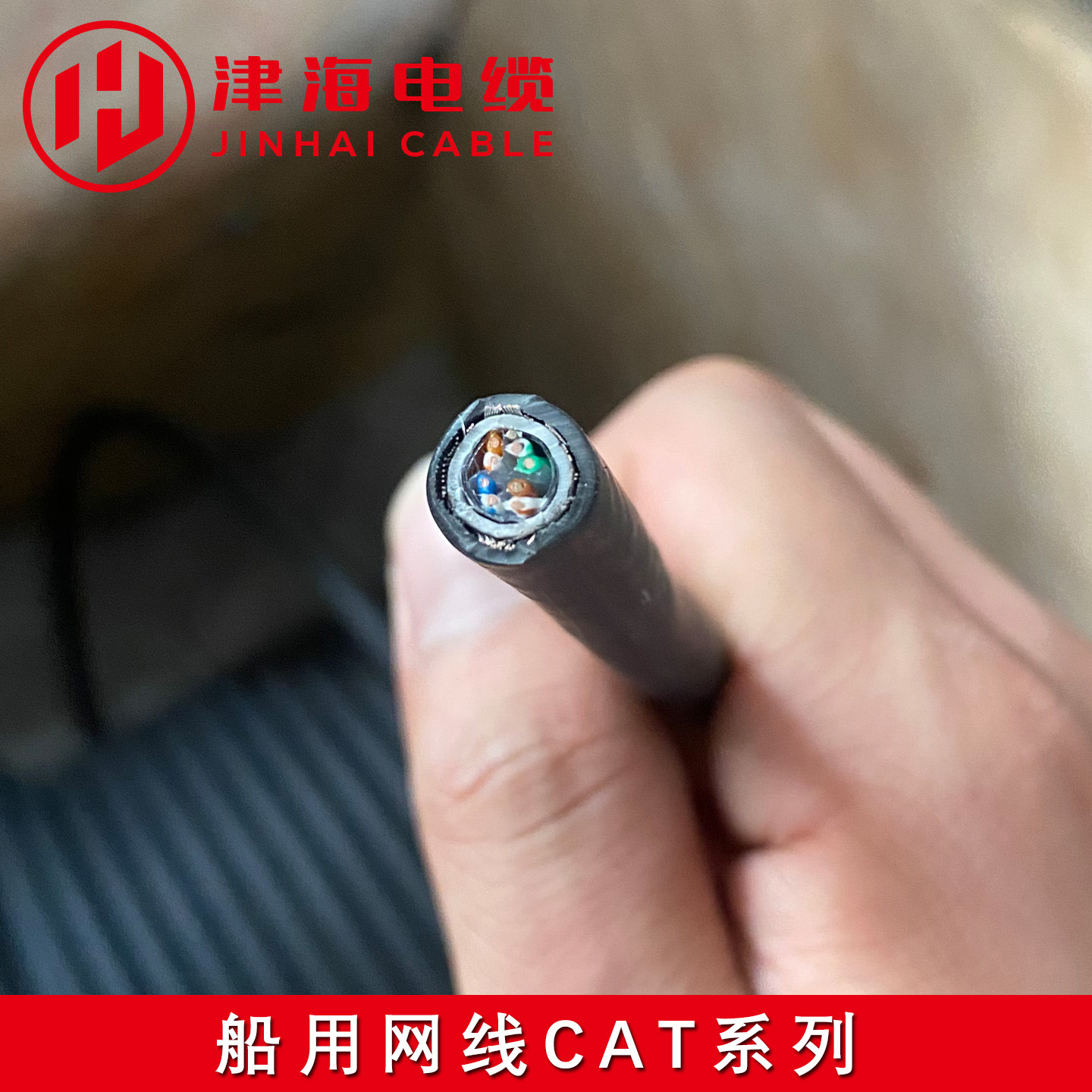 Морской сетевой кабель Cat серии, сертификат CCS, кабель Hongqi Jinhai, коммуникационная витая пара, гигабитная передача