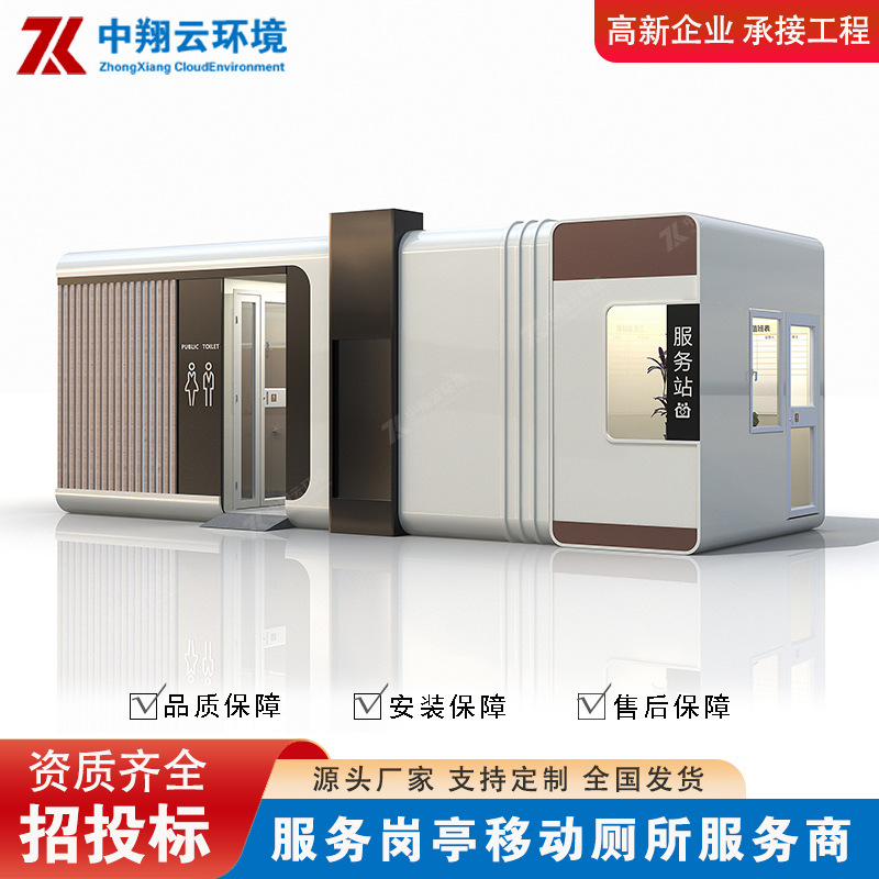 High-End Mobile Toilet Shower Room Smart Outdoor Scenic Spot Environmentally Friendly Toilet Public Mobile Toilet Public Toilet