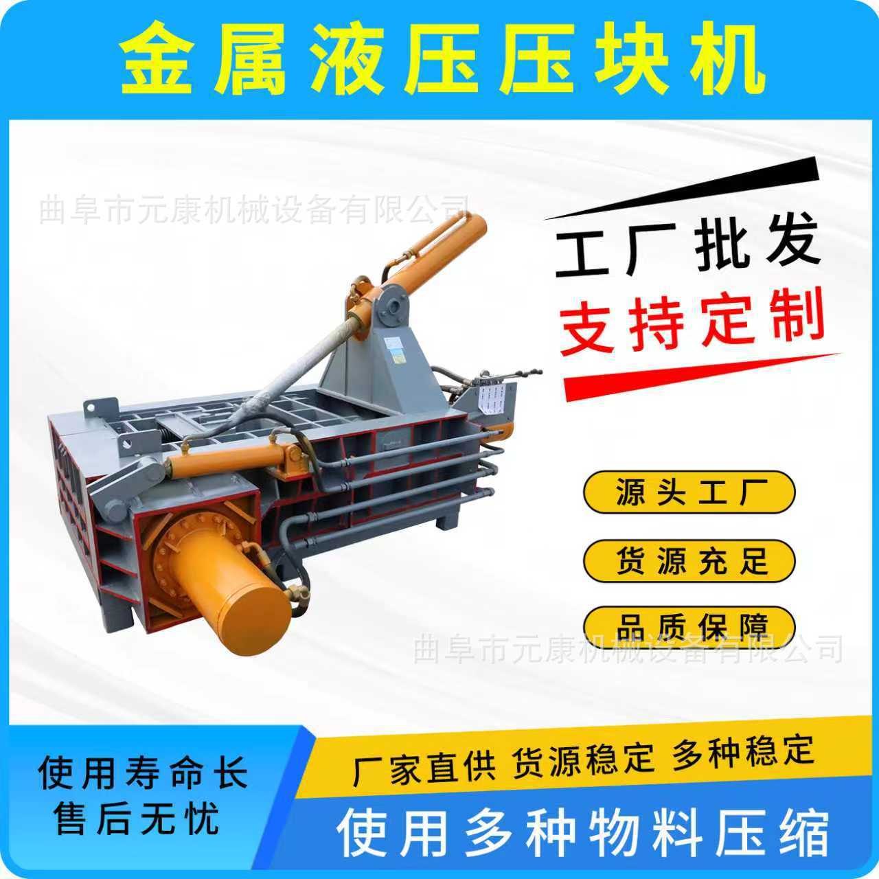 Jiangsu Metal Briquetting Machine Manufacturer Aluminum Profile Can Hydraulic Metal Scrap Briquetting Machine Waste Iron Sheet Briquetting Machine