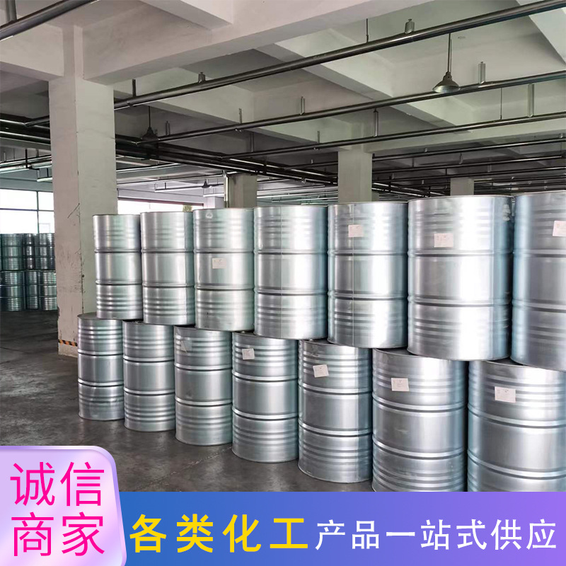 Spot Original Binhua Trichlorine Cleaning Agent Ethylene 99% Luxi Tetrachlorine Dry Cleaning Agent Ethylene Industrial Grade