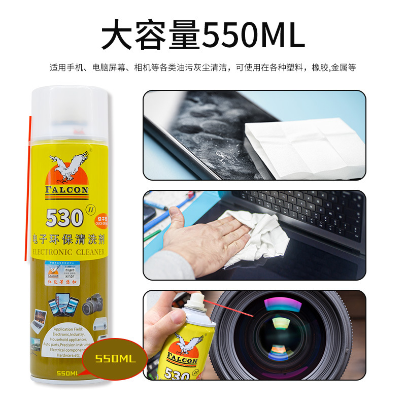 Falcon530 Digital Cleaning Agent Quick-Drying Film Glue Removal Motherboard Screen Glue Removal Screen 530 Cleaner