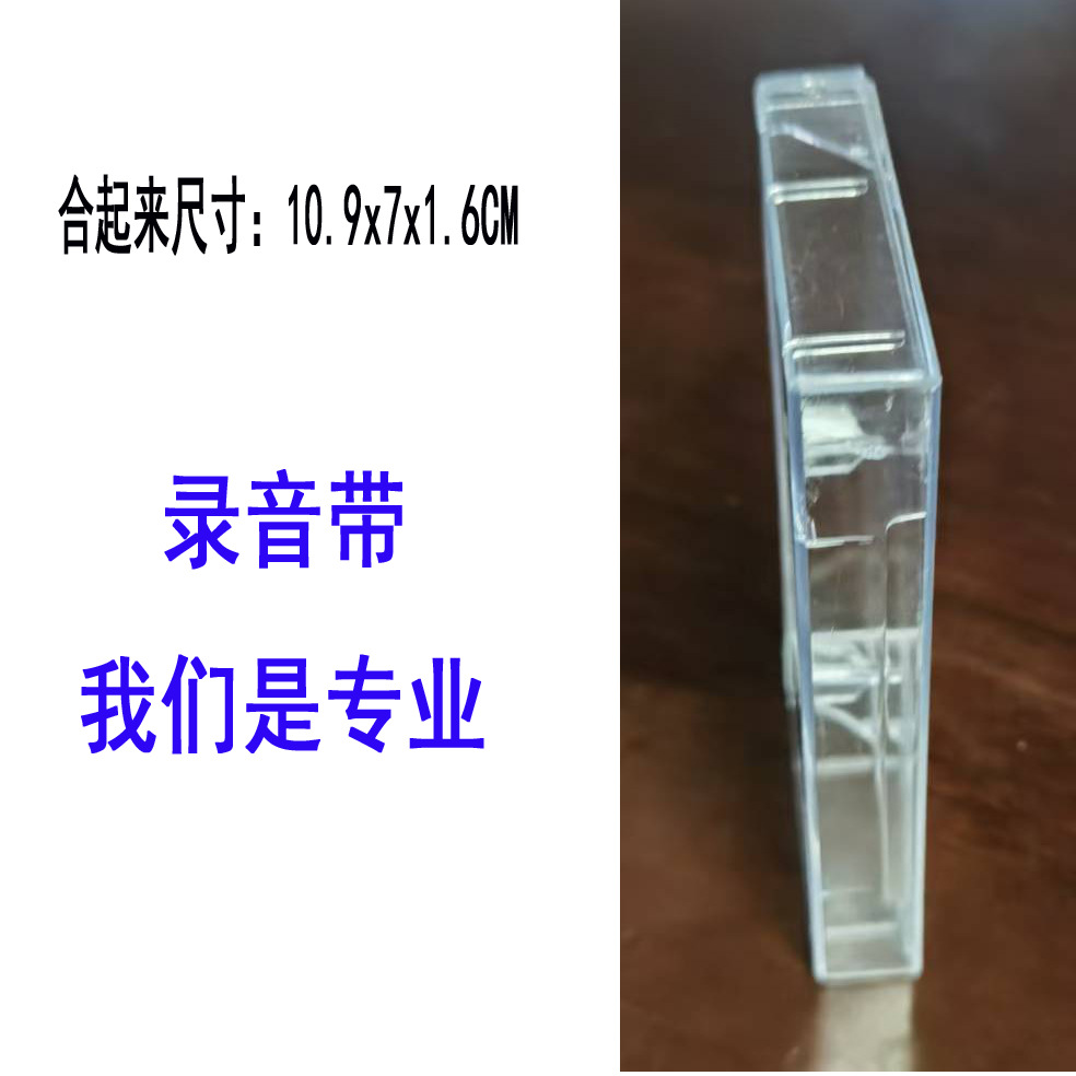 Recording Outer Box, Tape Cassette, Empty Recording Box, Recording Tape, Standard Recording Tape, Small Open Cassette Box