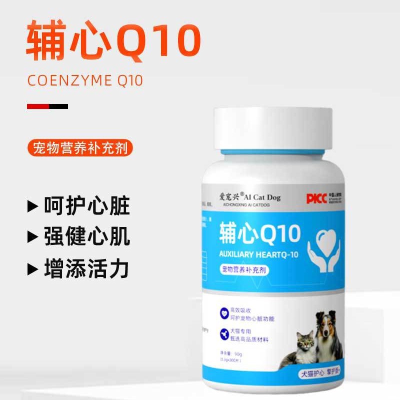 Оем добавка коэнзима Q10 для здоровья домашних животных, питание для кошек и собак