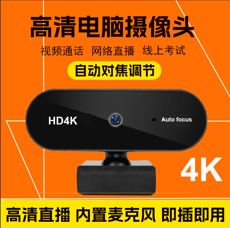 Source Factory Ready Supply Hd2K 4K Hd Computer Camera Online Course Camera with Microphone
