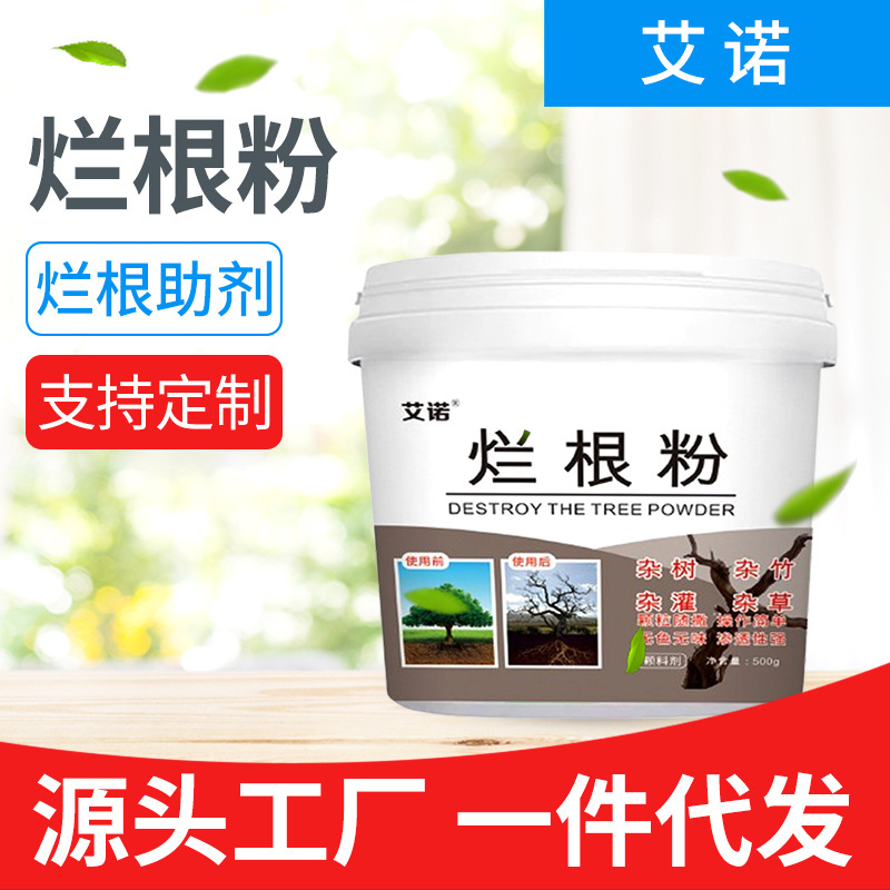 Factory Ready Stock Root Rot Powder Additive Wholesale for Bamboo, Weeds, Shrubs, Root Rot Additive Powder for Removing Large Trees Wholesale
