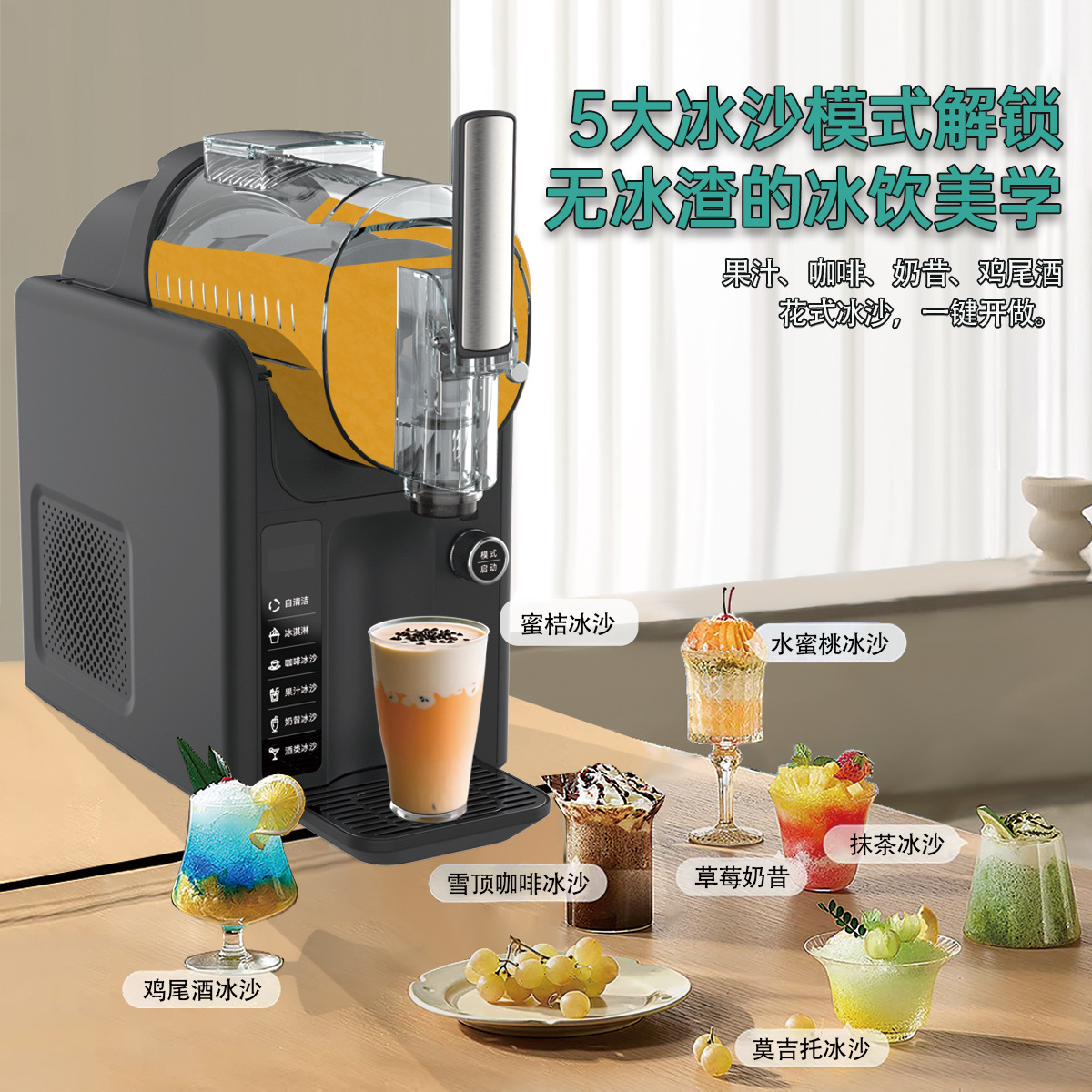 Snow Melting Machine Household Small Commercial Cold Drink Machine Milkshake Ice Cream Machine Fully Automatic Ice Machine Smoothie Machine Slush Machine