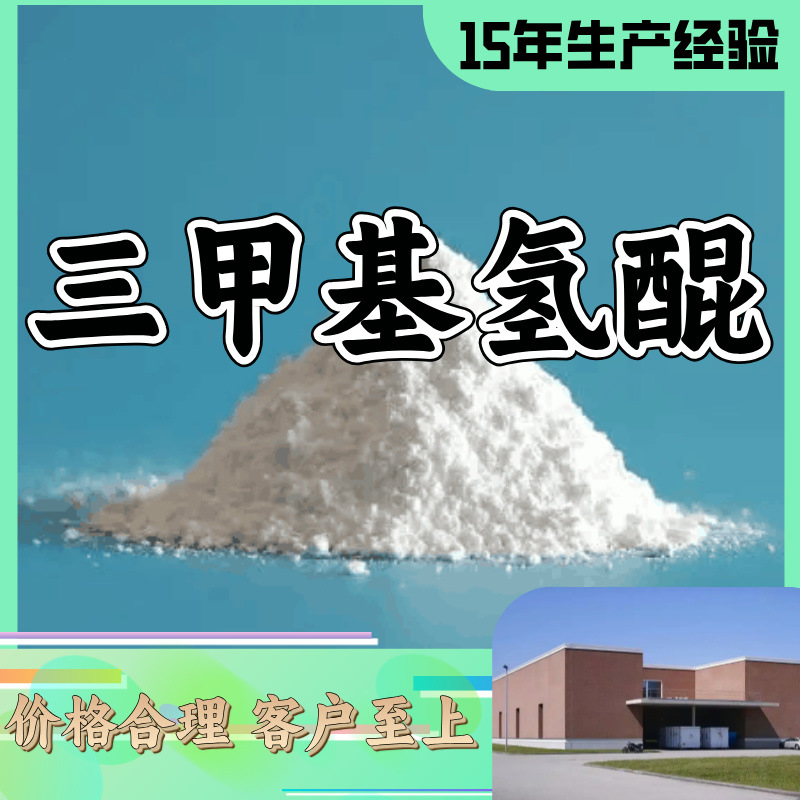 триэтил гидрохинон 15 лет опыта производства прямая поставка многоцелевое Шаньдун Цзянсу Шанхай